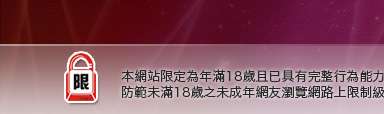 網站台灣做愛自拍本網站限定年滿18歲方可瀏覽